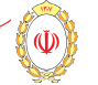 بانک ملی ایران